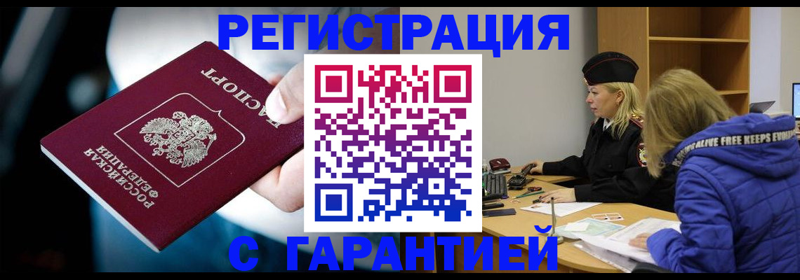 регистрация для школы в Дегтярске