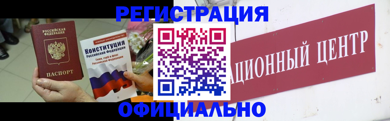 временная прописка в Дегтярске