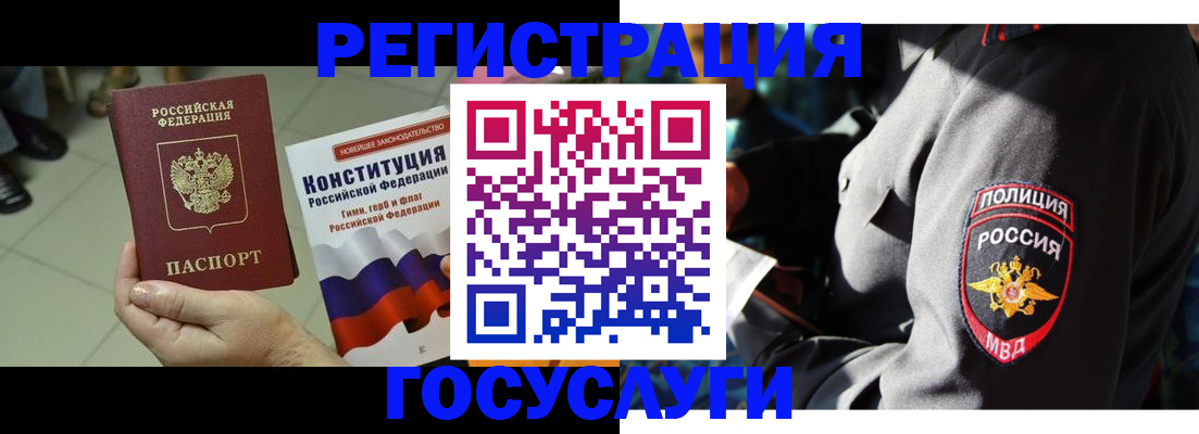 временная регистрация собственник в Дегтярске