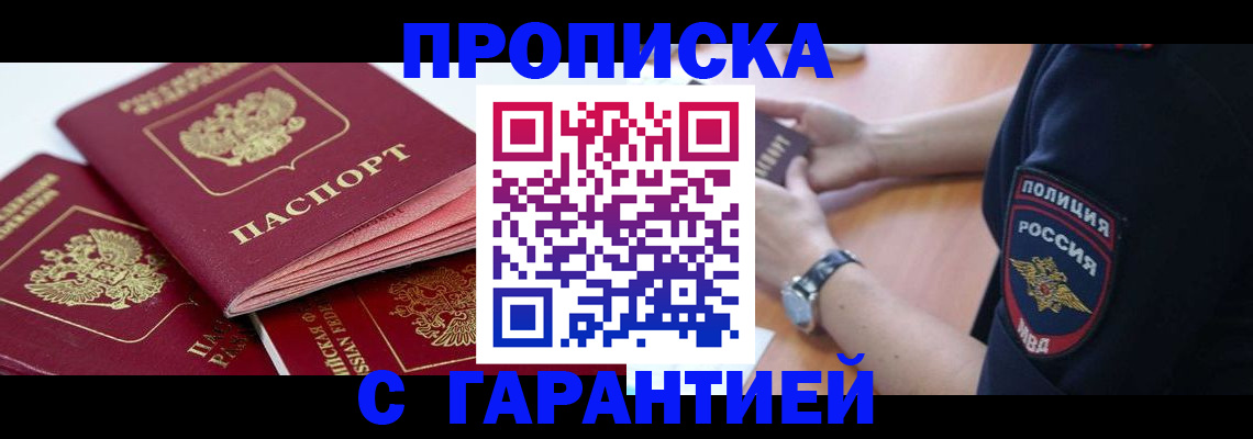 пропишу в квартире в Дегтярске