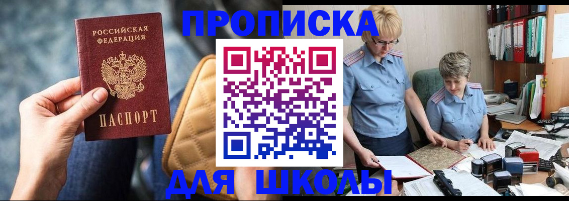 временная регистрация для всех в Дегтярске
