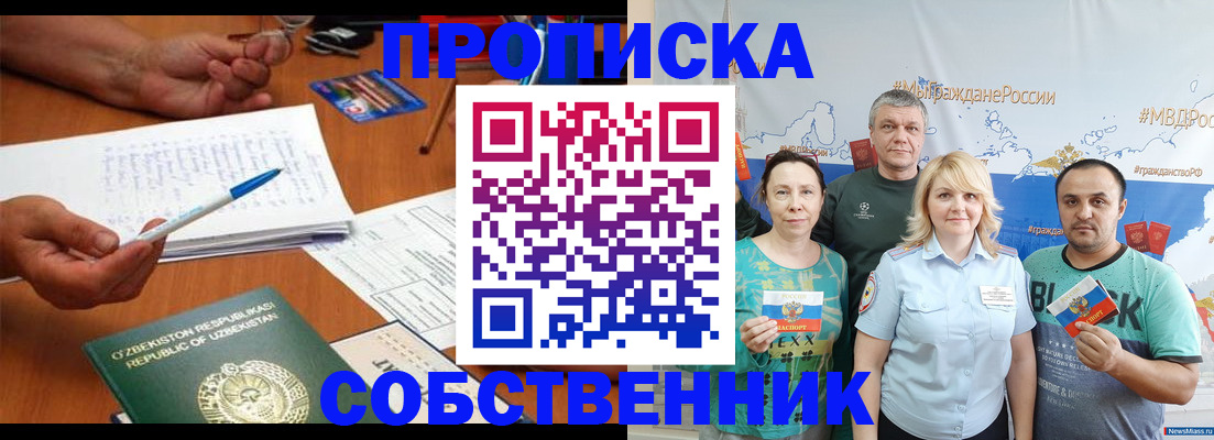 прописка для школы в Дегтярске