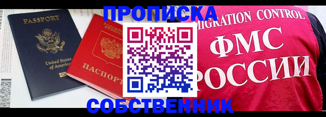 регистрация в Дегтярске